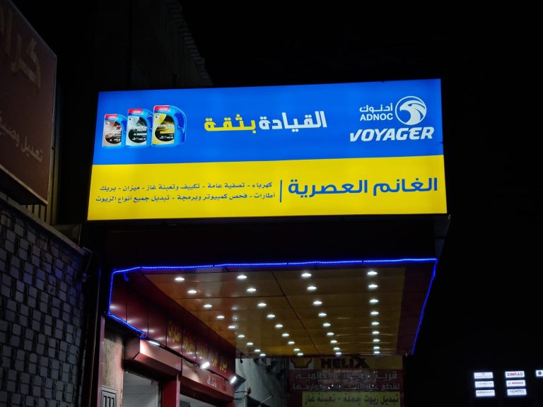 كراجات السيارات-96599048745