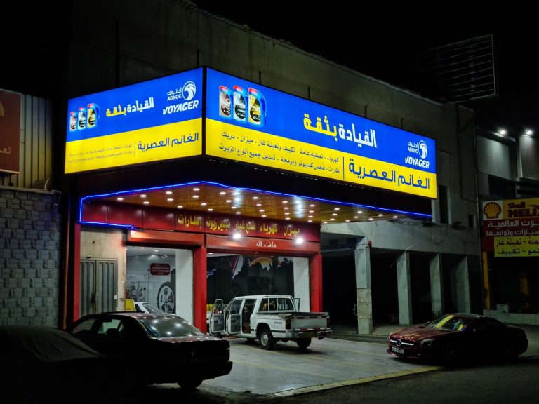 كراجات السيارات-96599048745